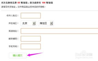 如何利用經驗財富值兌換商品及經營個人本外幣兌換特許業務指南