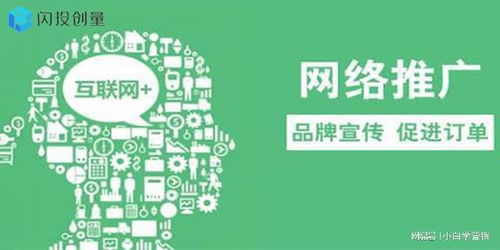 精準投放，專業賦能 閃投創量助力個人本外幣兌換特許業務在互聯網浪潮中脫穎而出