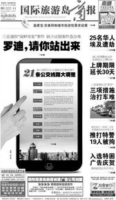 三亞富林漁村再營業(yè)引關(guān)注 業(yè)內(nèi) 被查后或換“馬甲” 警惕特許兌換業(yè)務(wù)風(fēng)險(xiǎn)